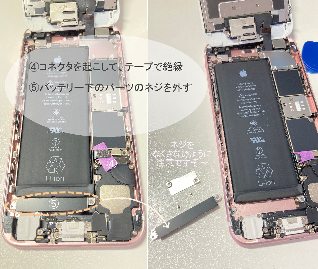 iPhone6S バッテリー / iPhone アイフォン 6s 6 s エス 電池 交換 自分