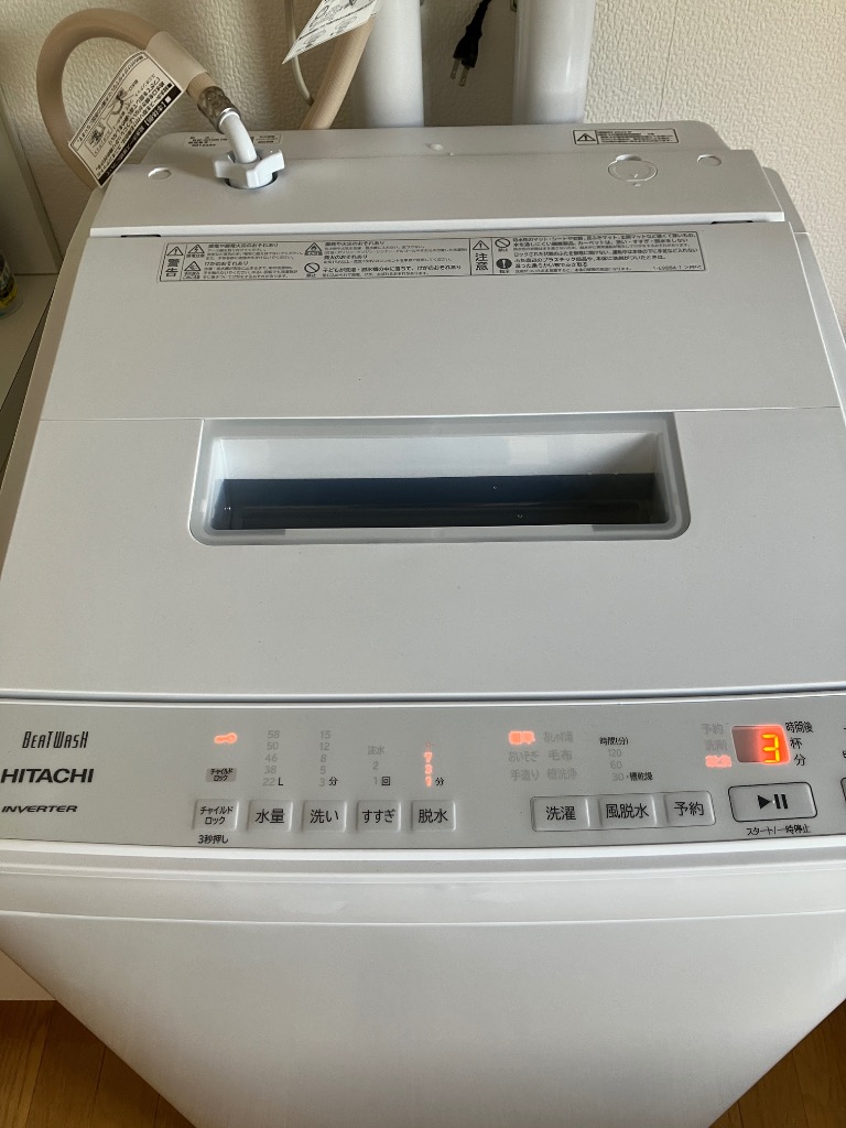 日立（HITACHI） BW-G70H-W (ホワイト) ビートウォッシュ洗濯機 7kg BW
