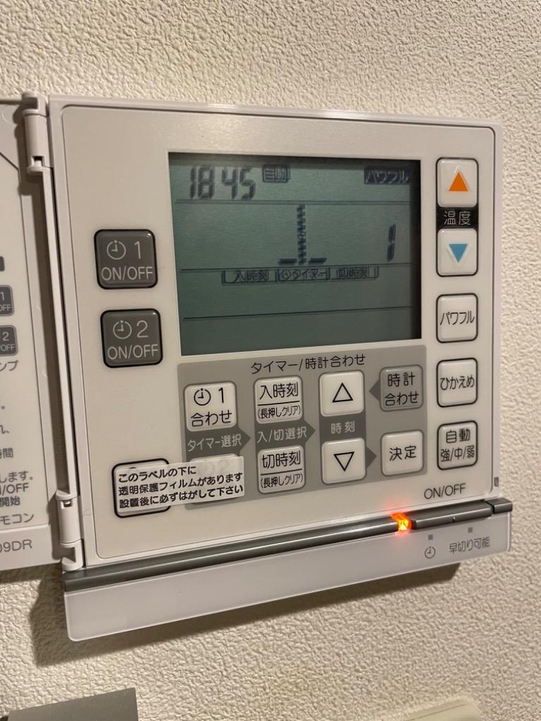 リンナイ（Rinnai） 床暖房用リモコン Rinnai FC-09DR 1系統対応