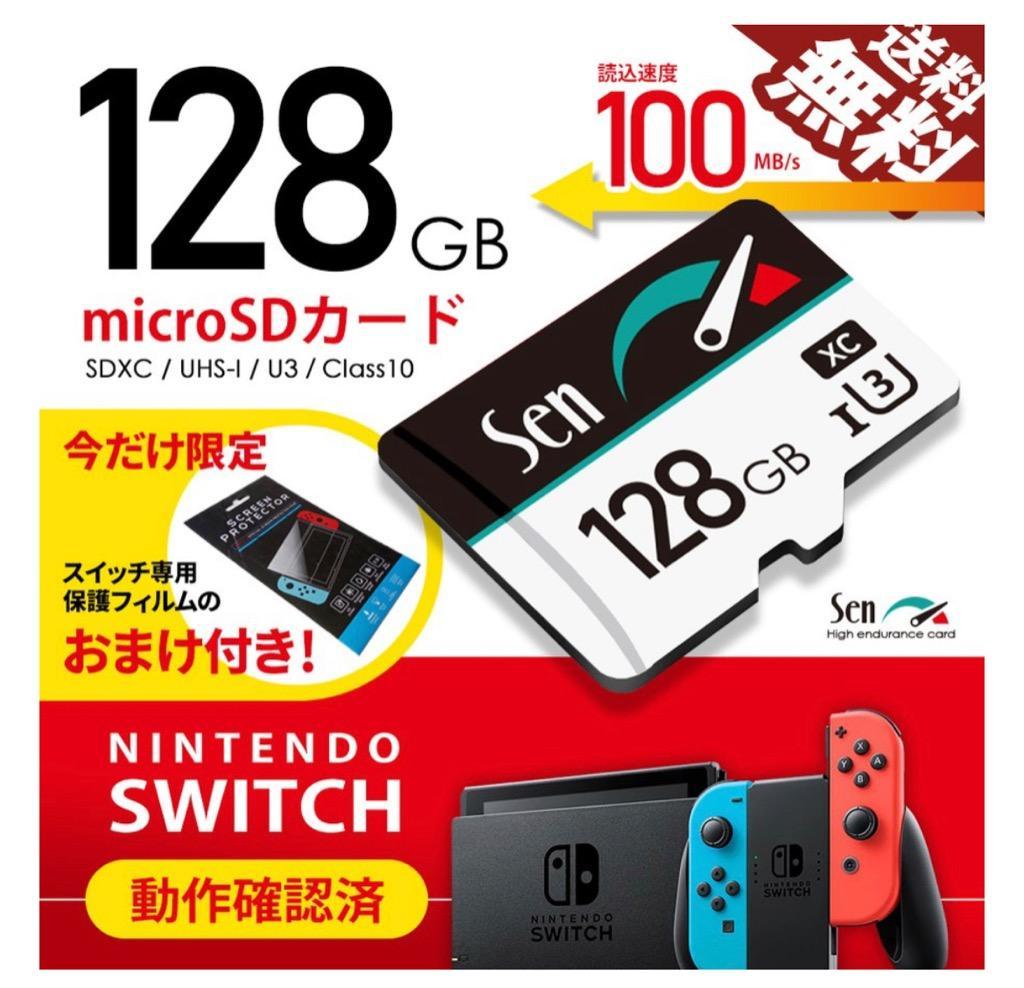 microSDカード 128GB Sen 1年保証 SWITCH 動作確認済 高速 SDXC