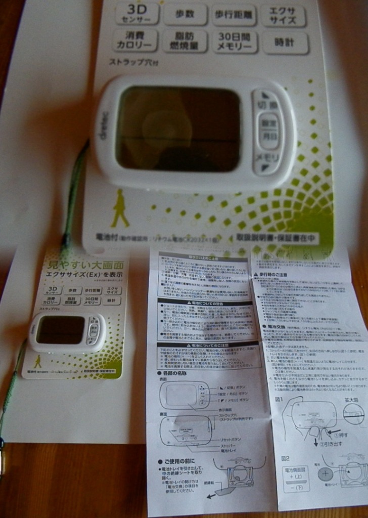 ドリテック H-235WT ホワイト歩数計 大画面 消費カロリー エクササイズ