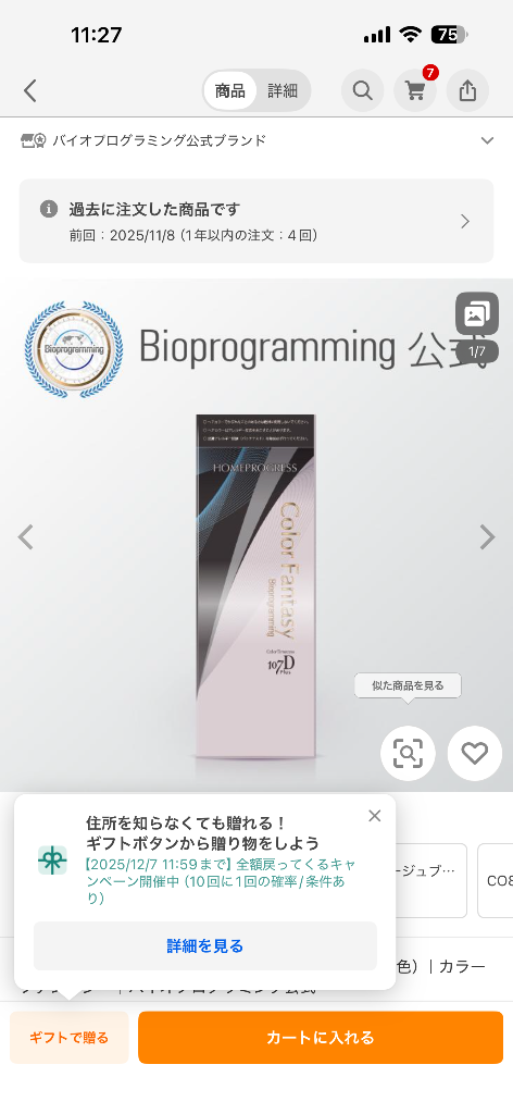 カラータイムセス 107D Plus ホームプログレス（全4色）｜カラー