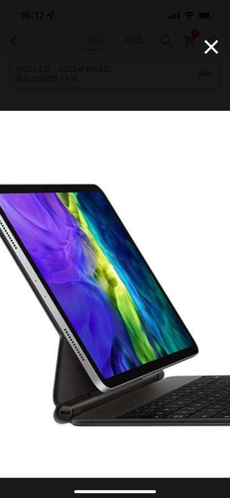 ☆アップル / APPLE 11インチiPad Pro(第2世代)用 Magic Keyboard 日本