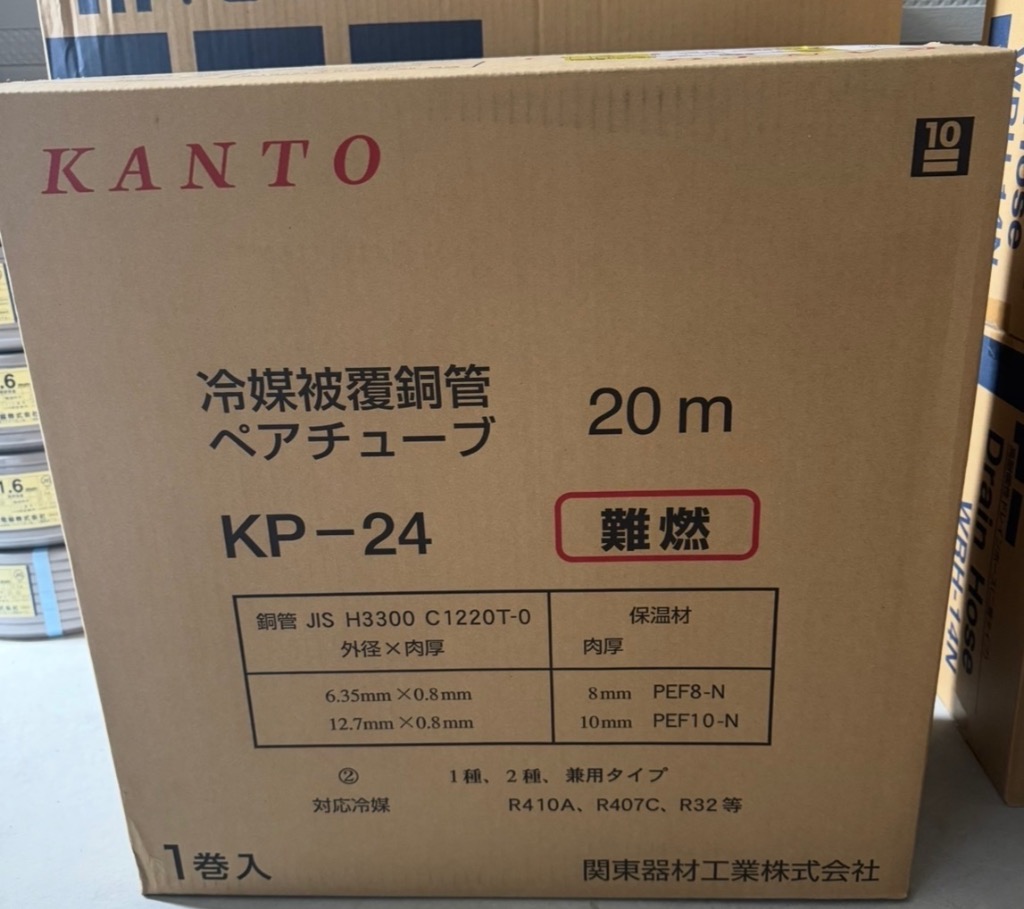 関東器材 ペアコイル/ペアチューブ 2分4分 20m KP-24 : 電材堂ヤフー店