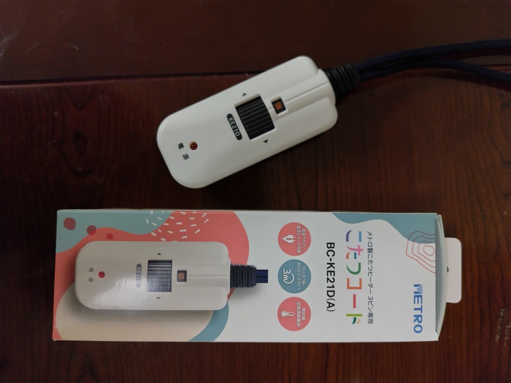 METRO こたつ コード こたつコード3m BC-KE21D(A) 電子リモコン 3ピン