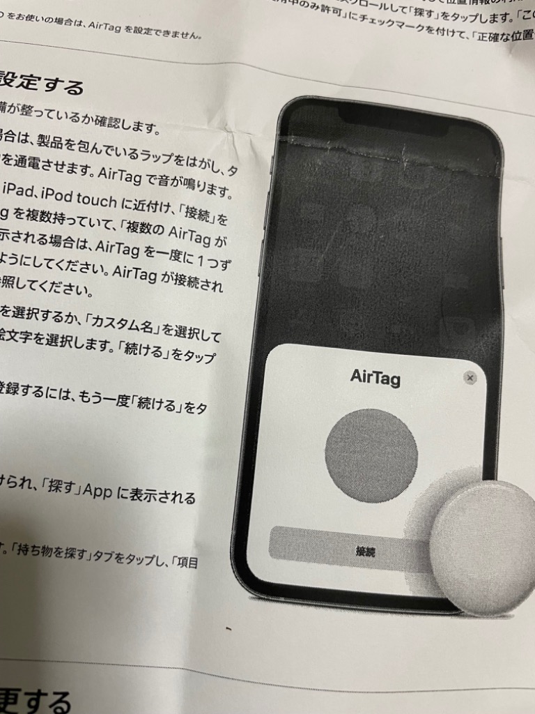 Apple Apple AirTag 2個セット アップル エアタグ 本体 紛失防止