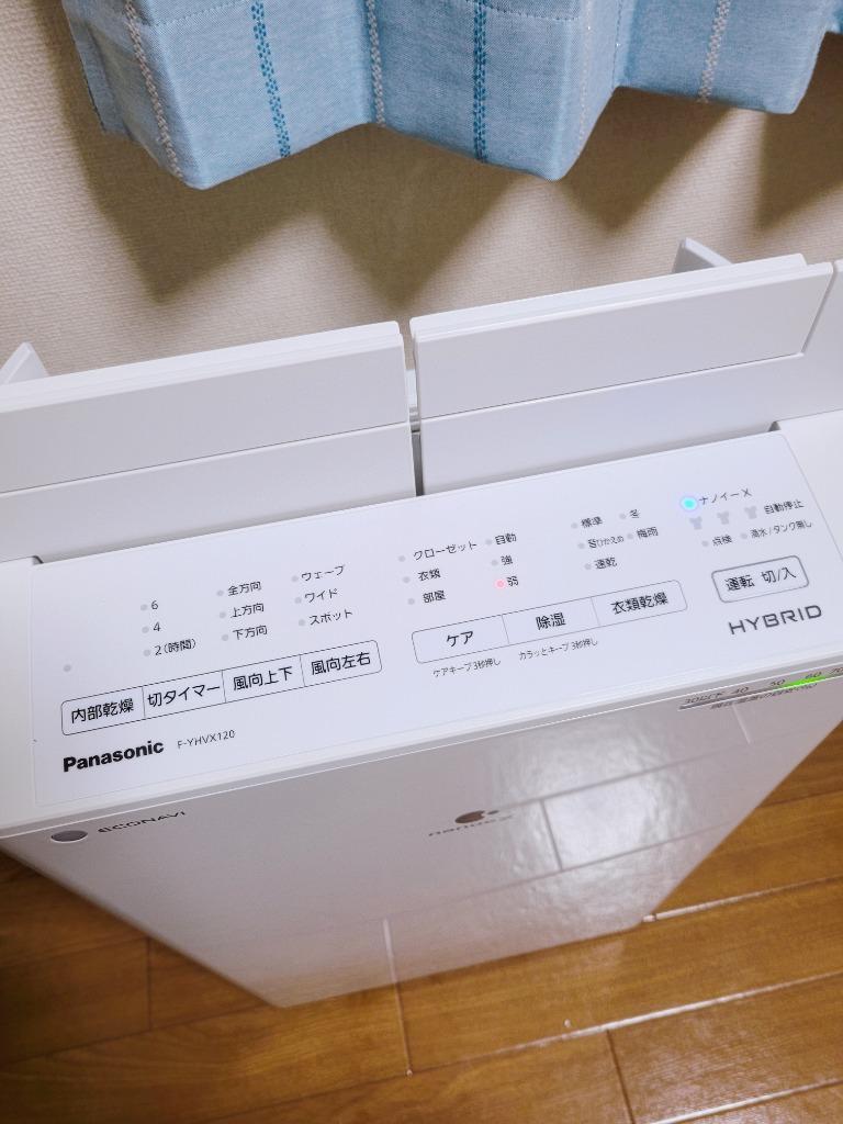 Panasonic（パナソニック） 衣類乾燥除湿機 クリスタルホワイト