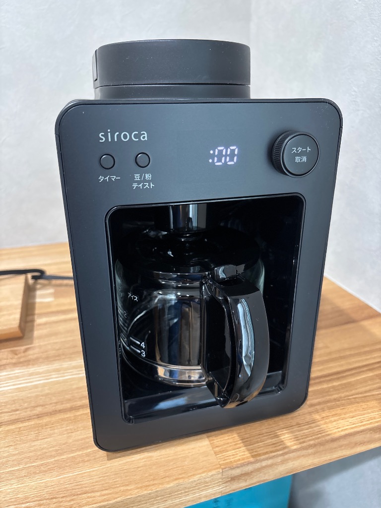 siroca（シロカ） 全自動コーヒーメーカー カフェばこ SCA352K SC