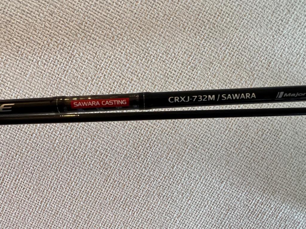 Major Craft（メジャークラフト） 三代目 クロステージ ボートサワラ