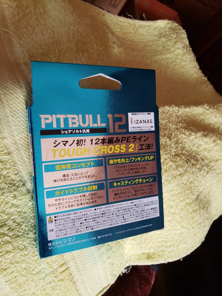 シマノ（SHIMANO） ピットブル12 200m 0.6, 0.8, 1, 1.2, 1.5, 2号