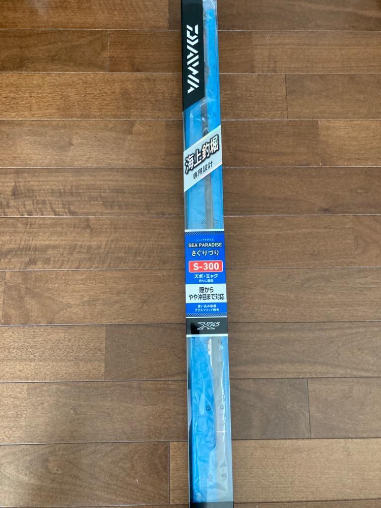 DAIWA（ダイワ） 18 シーパラダイス さぐりづり S-300・V (海上釣堀竿