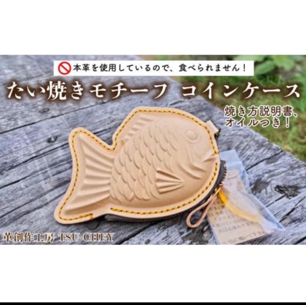 ふるさと納税 小物 山口県 下関市 たい焼き モチーフ コインケース