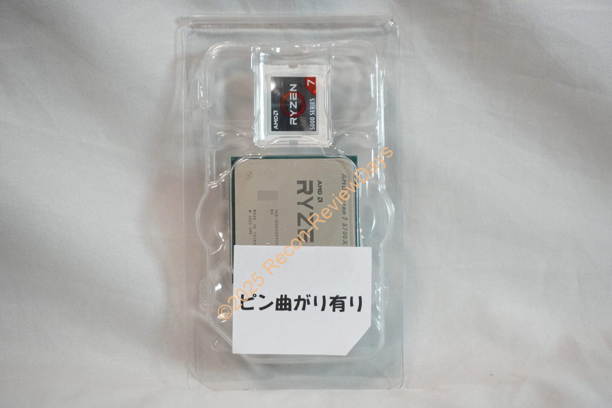 ピン曲がり、ジャンク扱いだったRyzen 7 5700Xを購入しました - Recon