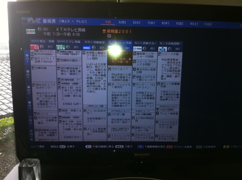 番組表表示』 シャープ AQUOS LC-32E9 [32インチ] youk1953さんの