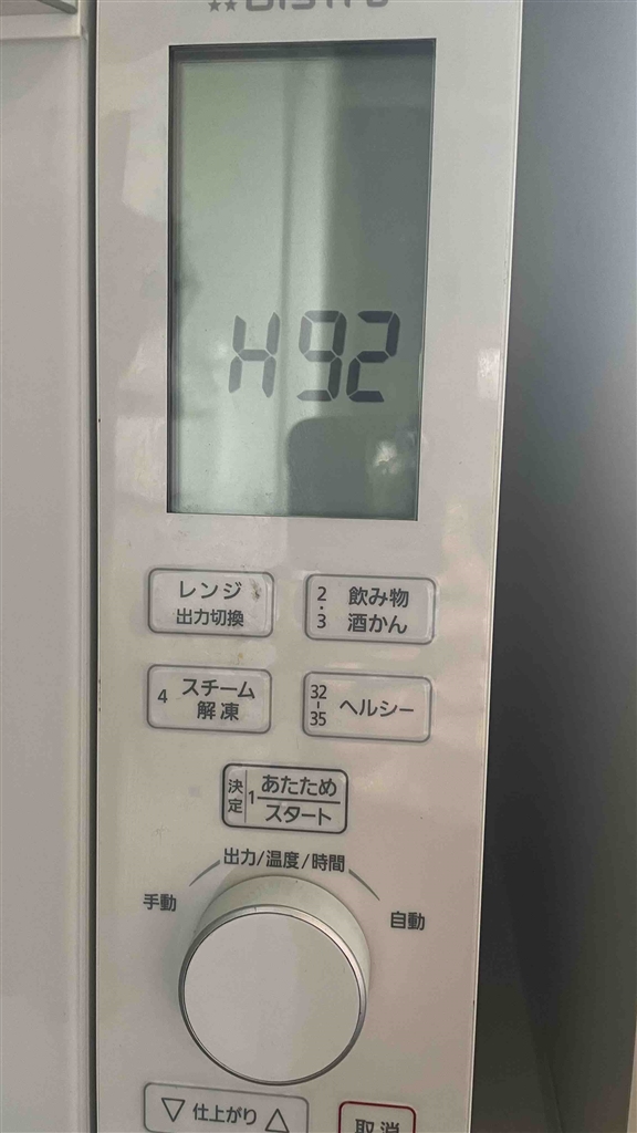 価格.com - 『購入後、2年半弱でエラー発生。H92の多くはマグネトロン