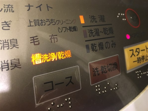 お手入れについて』 パナソニック NA-VR2600L のクチコミ掲示板 - 価格.com