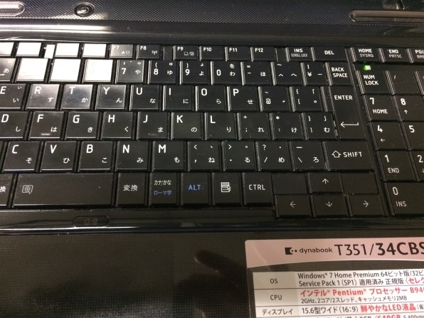 東芝 dynabook T351 T351/34CW PT35134CSFW [リュクスホワイト] 価格
