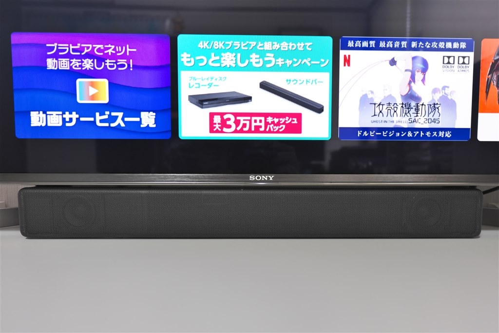 SONY純正サウンドバー？？ コンパクトで邪魔になりません！』 SONY HT