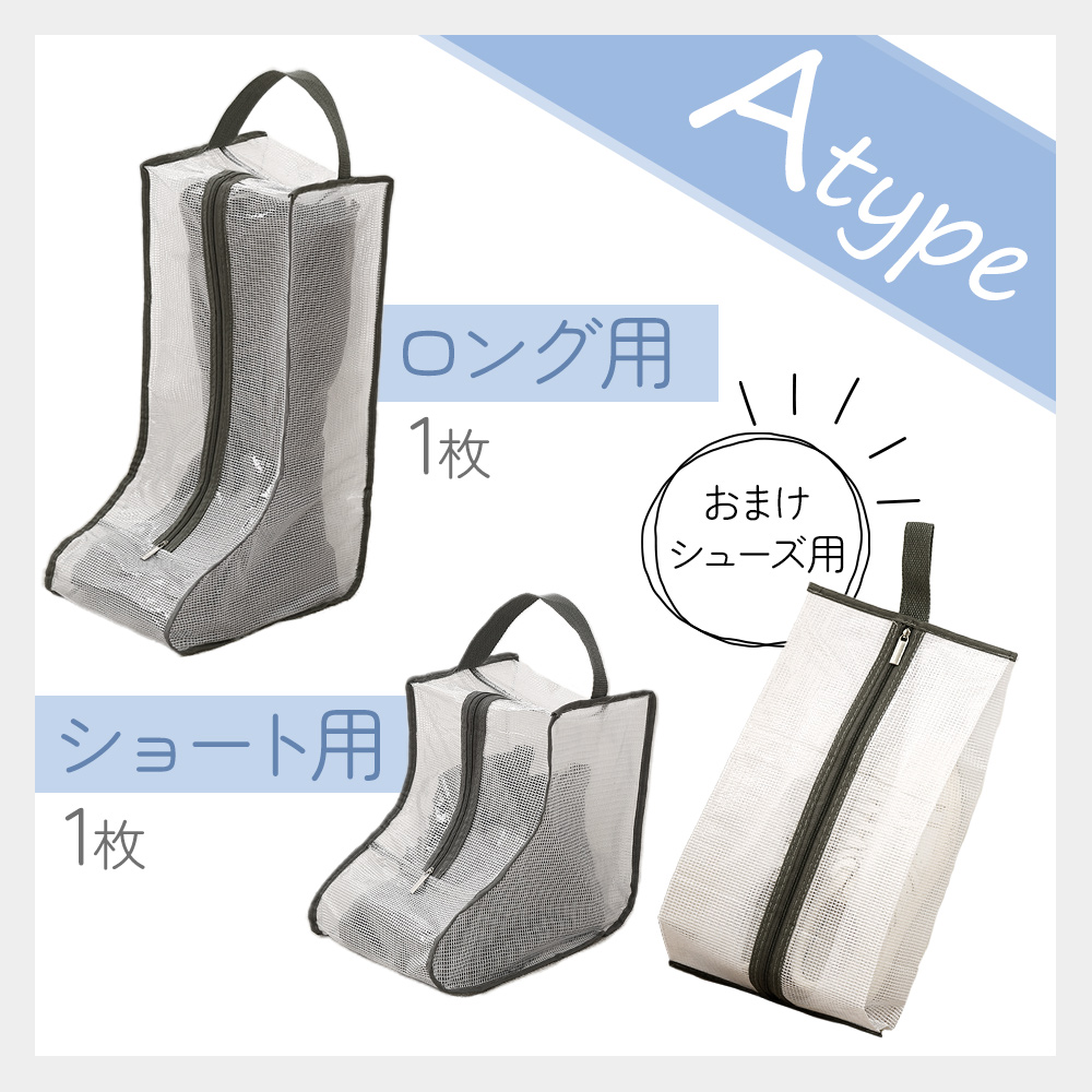 ブーツ収納ケース - Erally