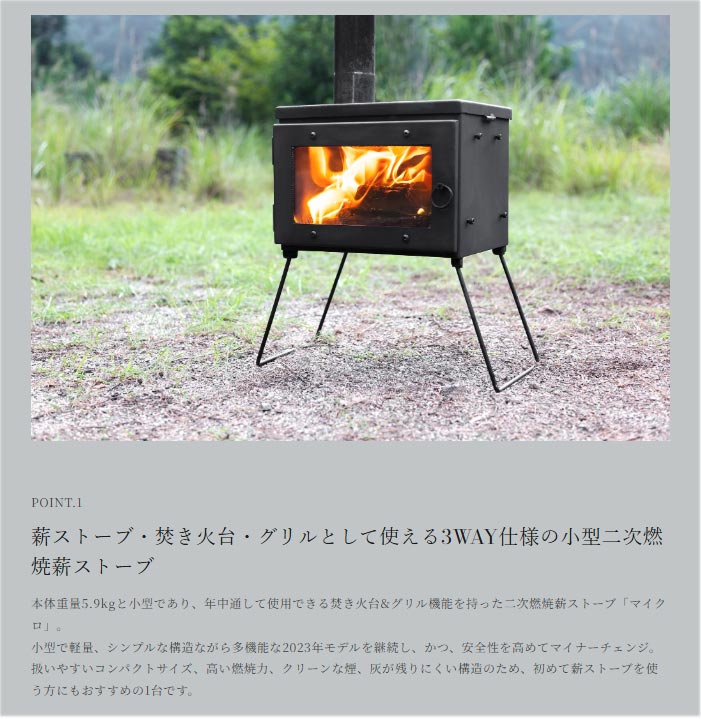 マウントスミ アウトドア薪ストーブ マイクロ MTSMSG2309MC Woodstove