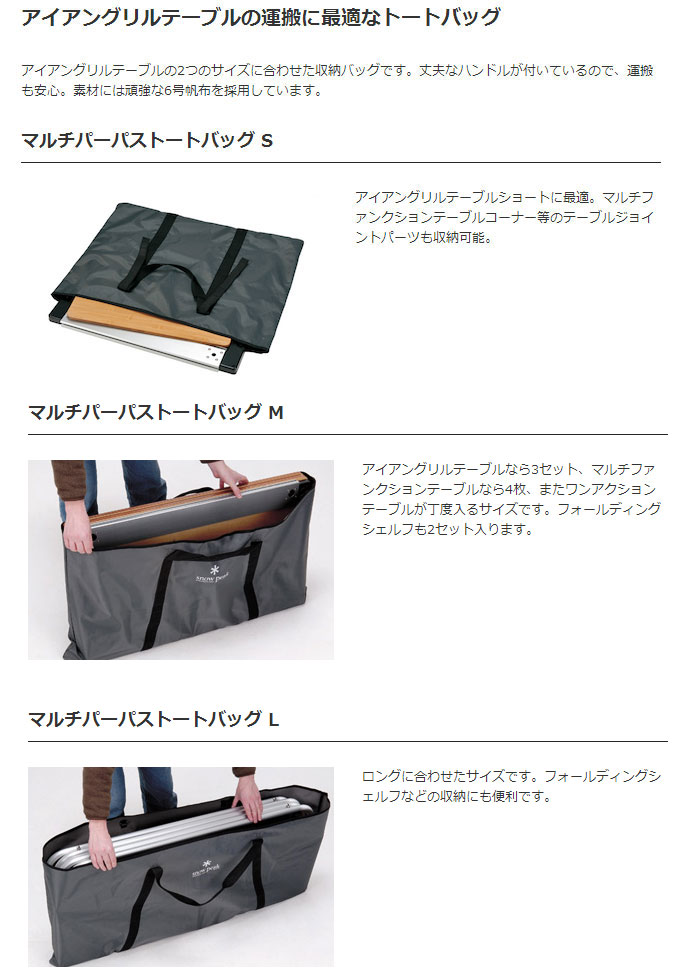 安心のアフターサービス】スノーピーク バッグ UG-141 マルチパーパス