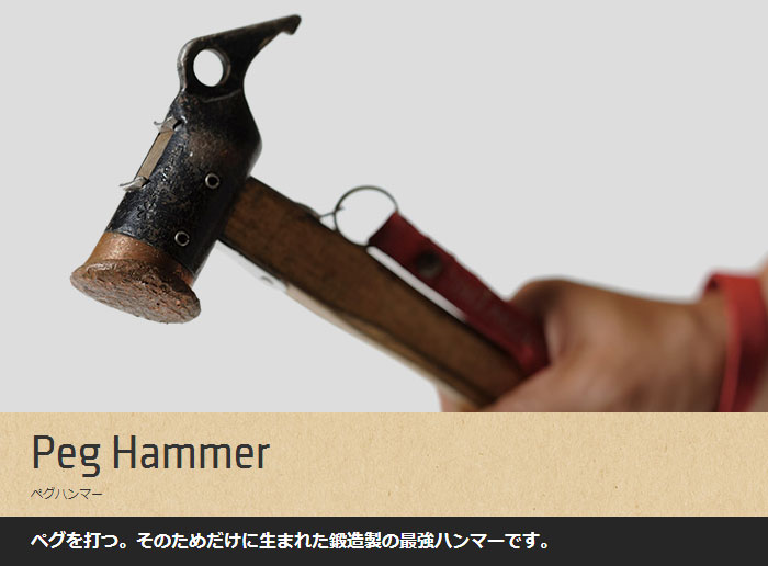 安心のアフターサービス】スノーピーク N-001 ペグハンマーPro．（C