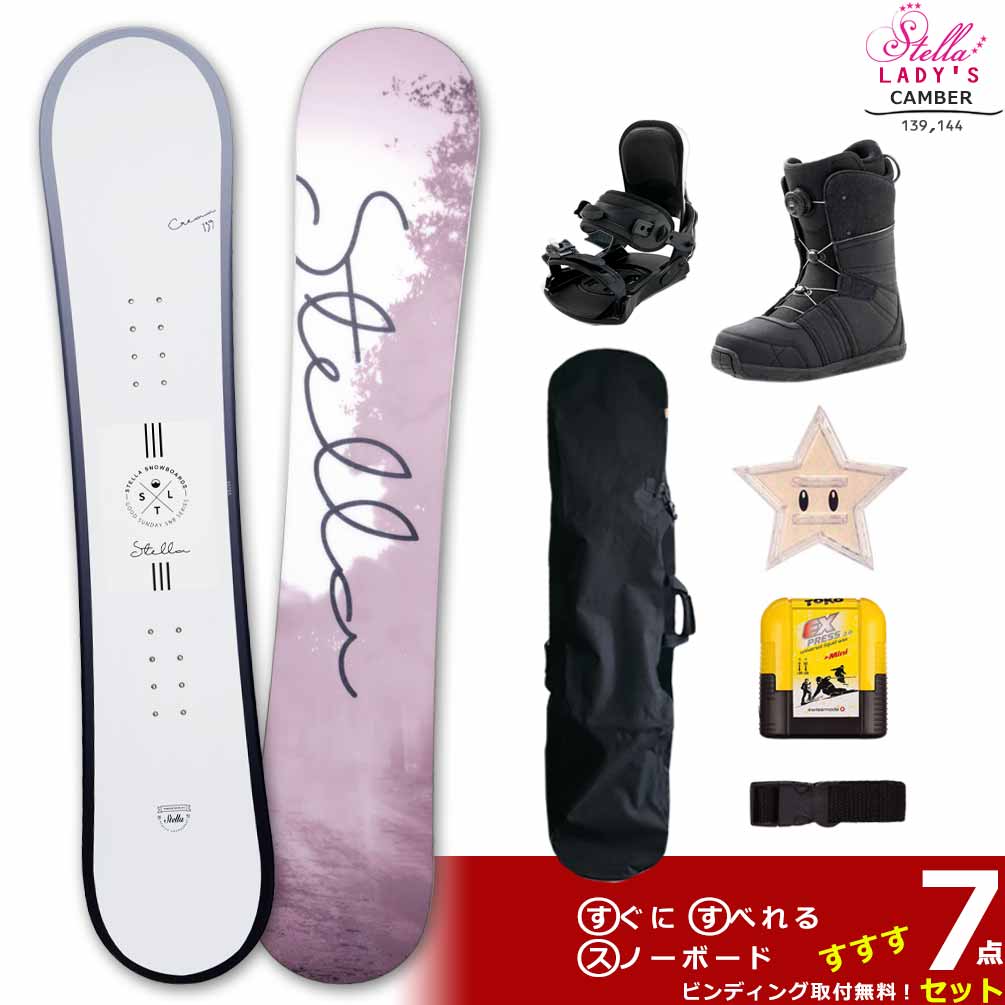 STELLA(ステラ) 福袋 2025 スノーボード 板 レディース セット 7点
