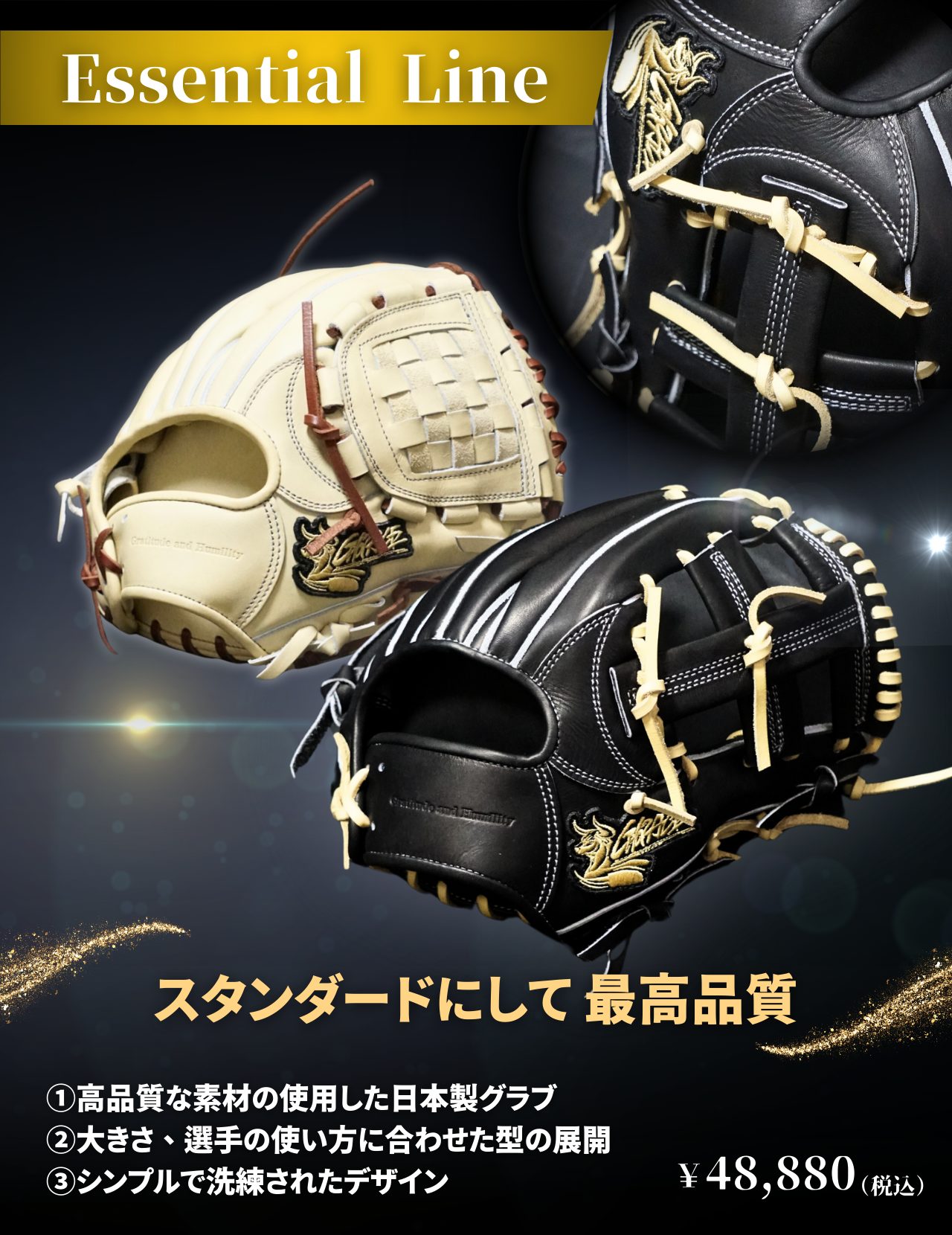 定番品【 Essential Line 】 | 【R-GRACE】アールグレイス ベース