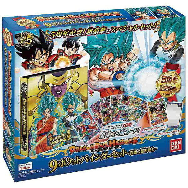楽天市場】バンダイ ドラゴンボールヒーローズ 9ポケットバインダー