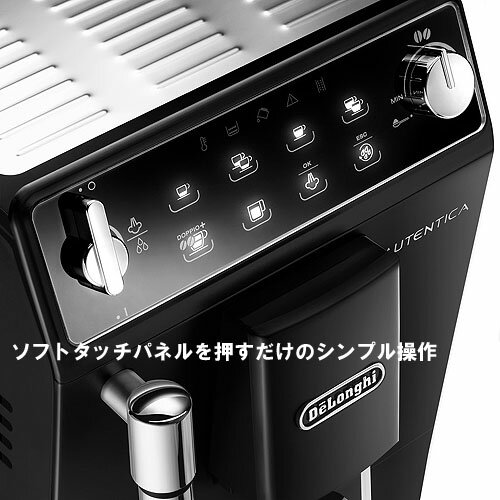 楽天市場】デロンギ・ジャパン DeLonghi オーテンティカ コーヒー