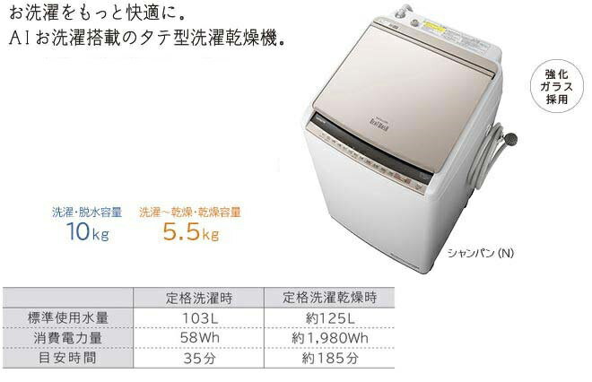 楽天市場】日立グローバルライフソリューションズ HITACHI ビート