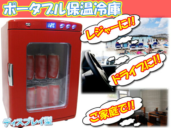 楽天市場】ベルソス VERSOS 自動販売機型 冷温庫 VS-419 | 価格比較