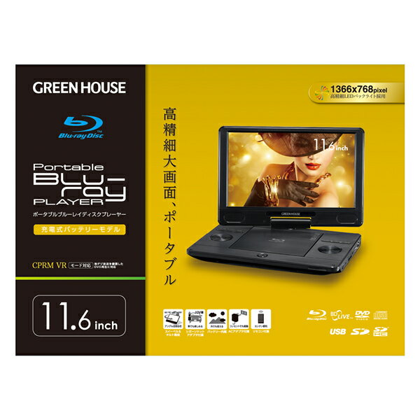 楽天市場】PUMPKIN ポータブルブルーレイプレーヤー 14インチ PB1421B