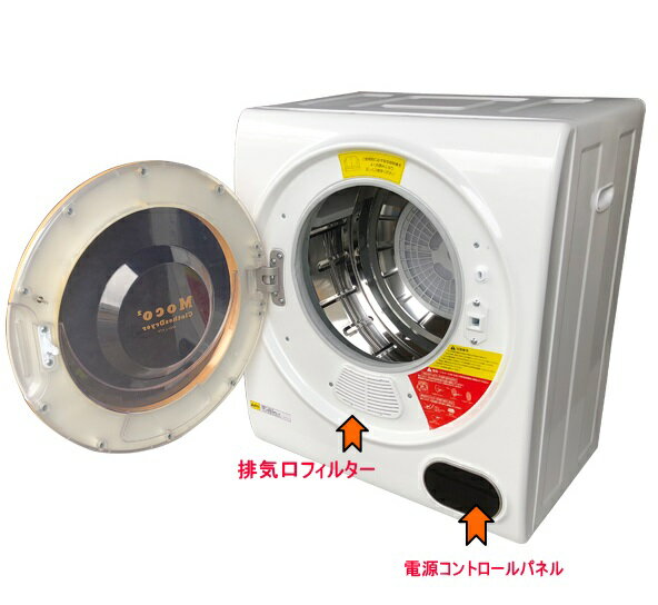 楽天市場】アルミス アルミス moco2 ClothesDryer 衣類乾燥機 容量2.5