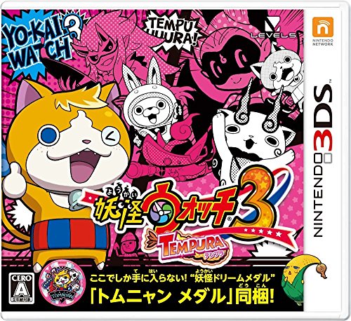 楽天市場】レベルファイブ 3DS 妖怪ウォッチ3 テンプラ 【3DS