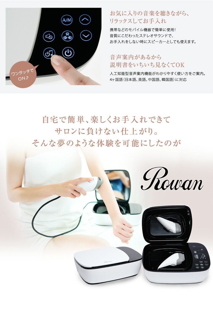 楽天市場】脱毛器 ローワン(Rowan) | 価格比較 - 商品価格ナビ