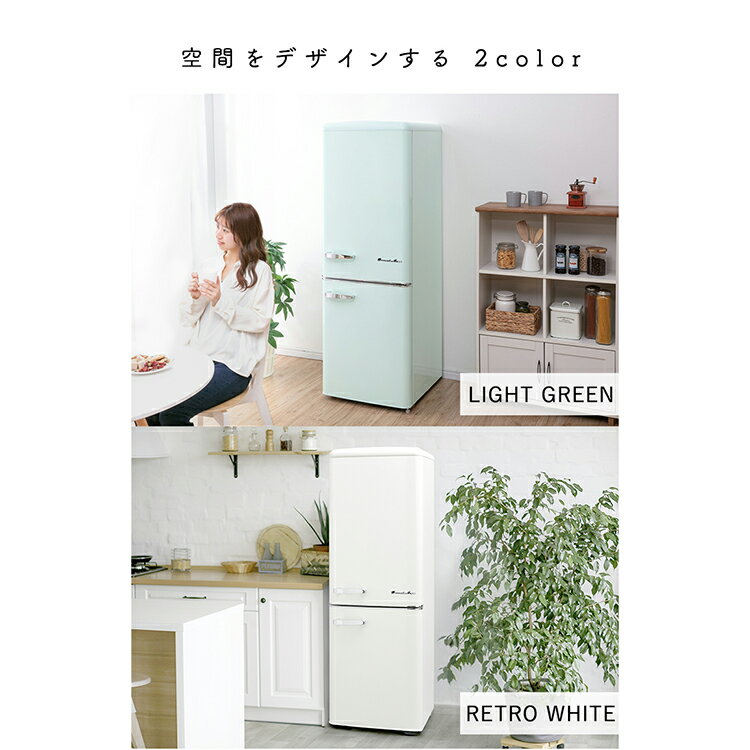 楽天市場】A-Stage grand-line 2ドアレトロ冷凍冷蔵庫 | 価格比較