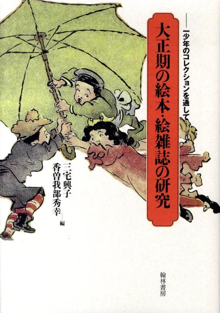 楽天市場】三一書房 故郷は地球 子ども番組シナリオ集/三一書房/佐々木