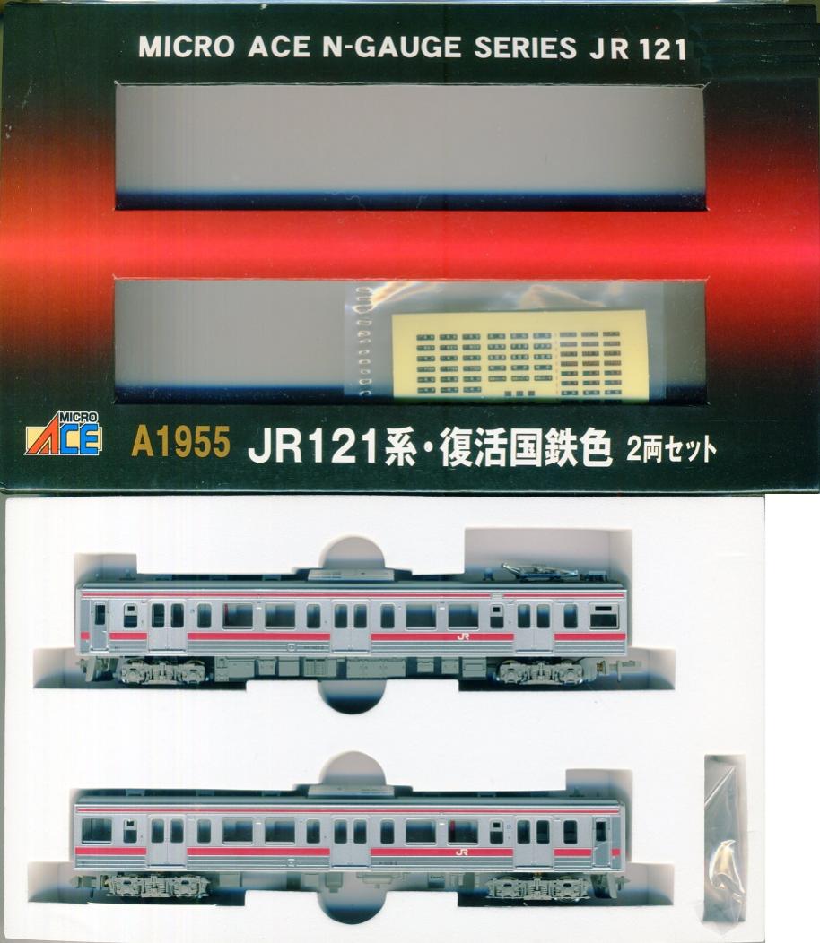 楽天市場】マイクロエース A5320 国鉄167系修学旅行色 非冷房 わかくさ