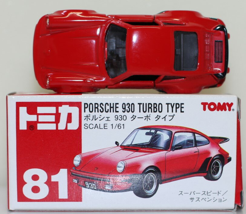 楽天市場】タカラトミー トミカ 81 ポルシェ 930 ターボタイプ 赤TOMY