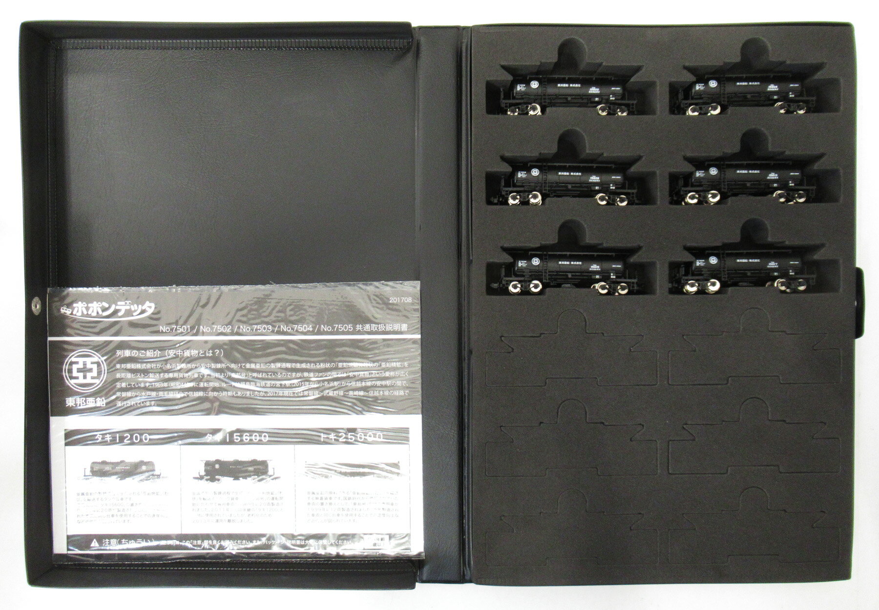 楽天市場】ポポンデッタ 7510 ホキ1100 太平洋セメント 8両