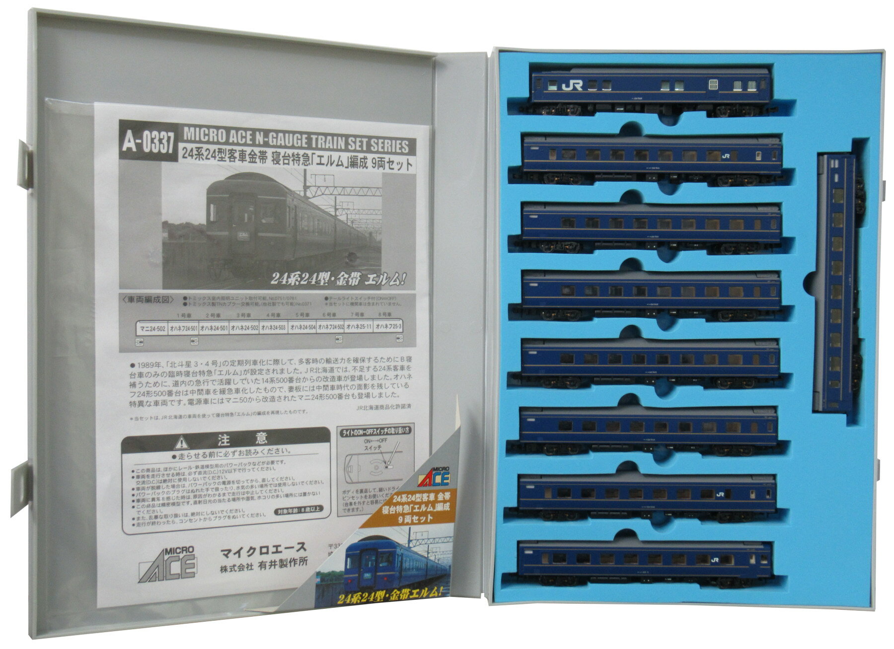 楽天市場】トミーテック 92793 24系25形 金帯あさかぜ セット TOMIX