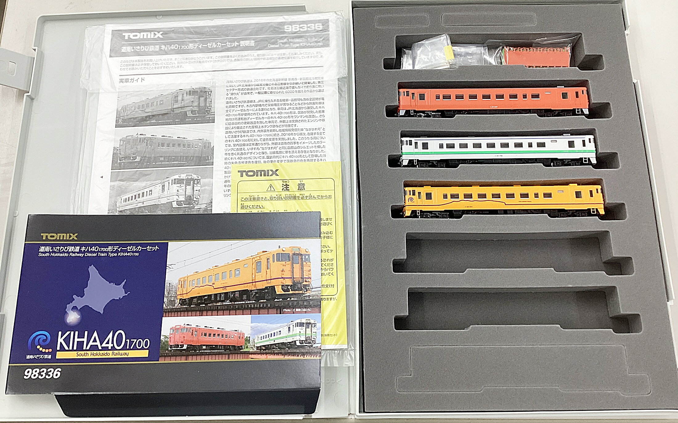 楽天市場】タカラトミー Nゲージ/TOMIX 92938 北海道 ちほく高原鉄道