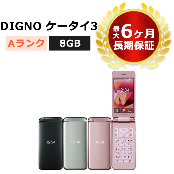 楽天市場】ソフトバンク KYOCERA DIGNO ケータイ3 902KC シルバー