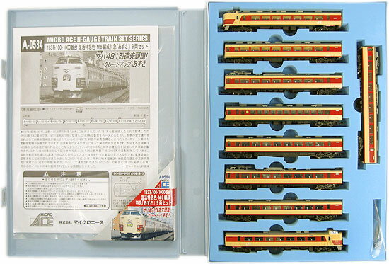 楽天市場】マイクロエース 189系 快速「やすらぎの日光」号6両セット