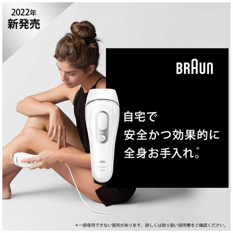 楽天市場】BRAUN 光脱毛器 シルクエキスパート Pro3 PL3133 | 価格比較