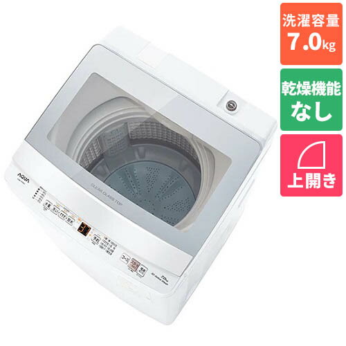 楽天市場】アクア AQW-G50HJ-W アクア 5.0kg 全自動洗濯機 ホワイト