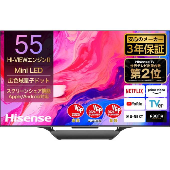 楽天市場】ハイセンスジャパン Hisense 液晶テレビ 55U8N | 価格比較