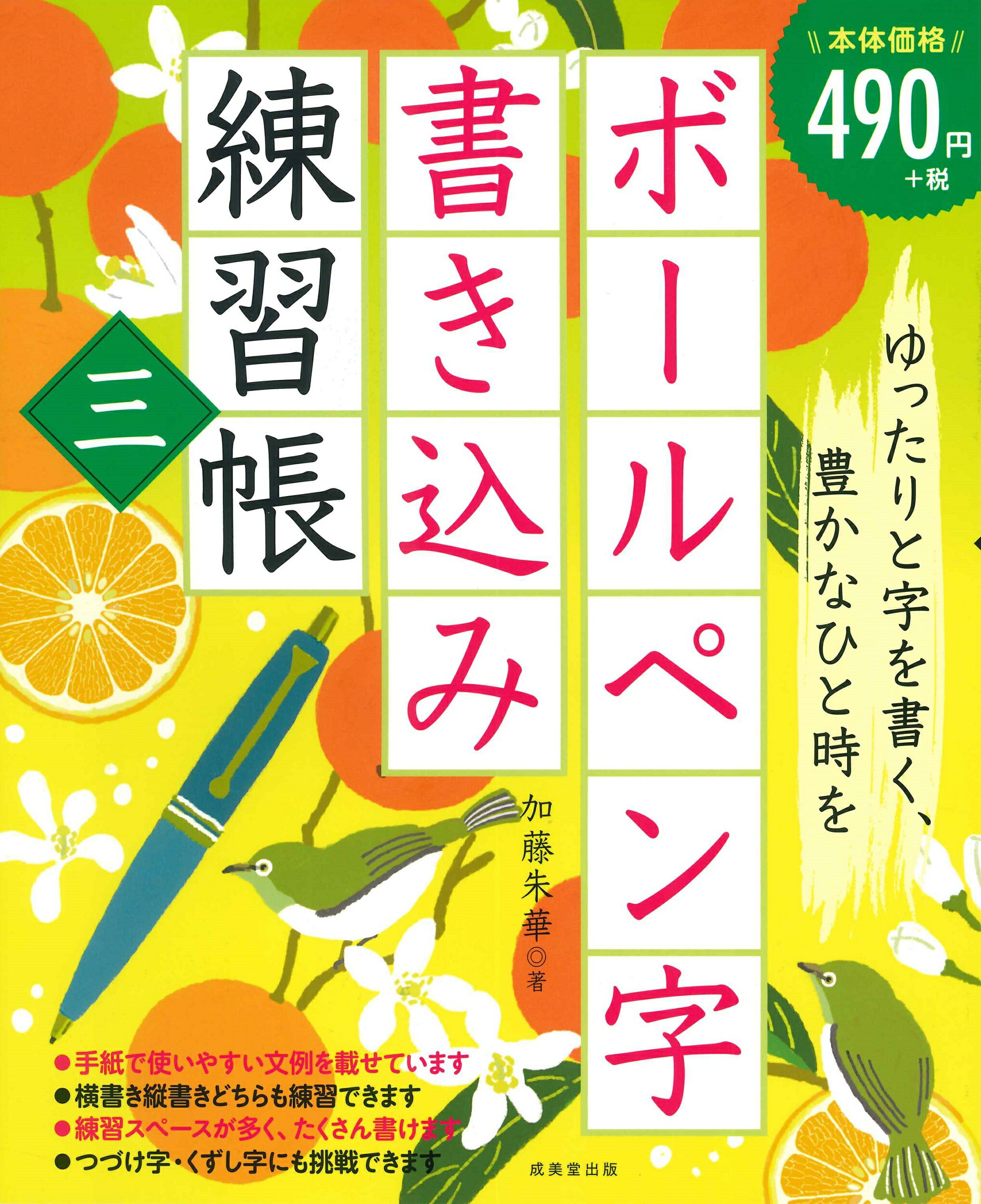 楽天市場】勉誠出版 本格の書小倉百人一首 麗しの仮名作例集/勉誠社/奥