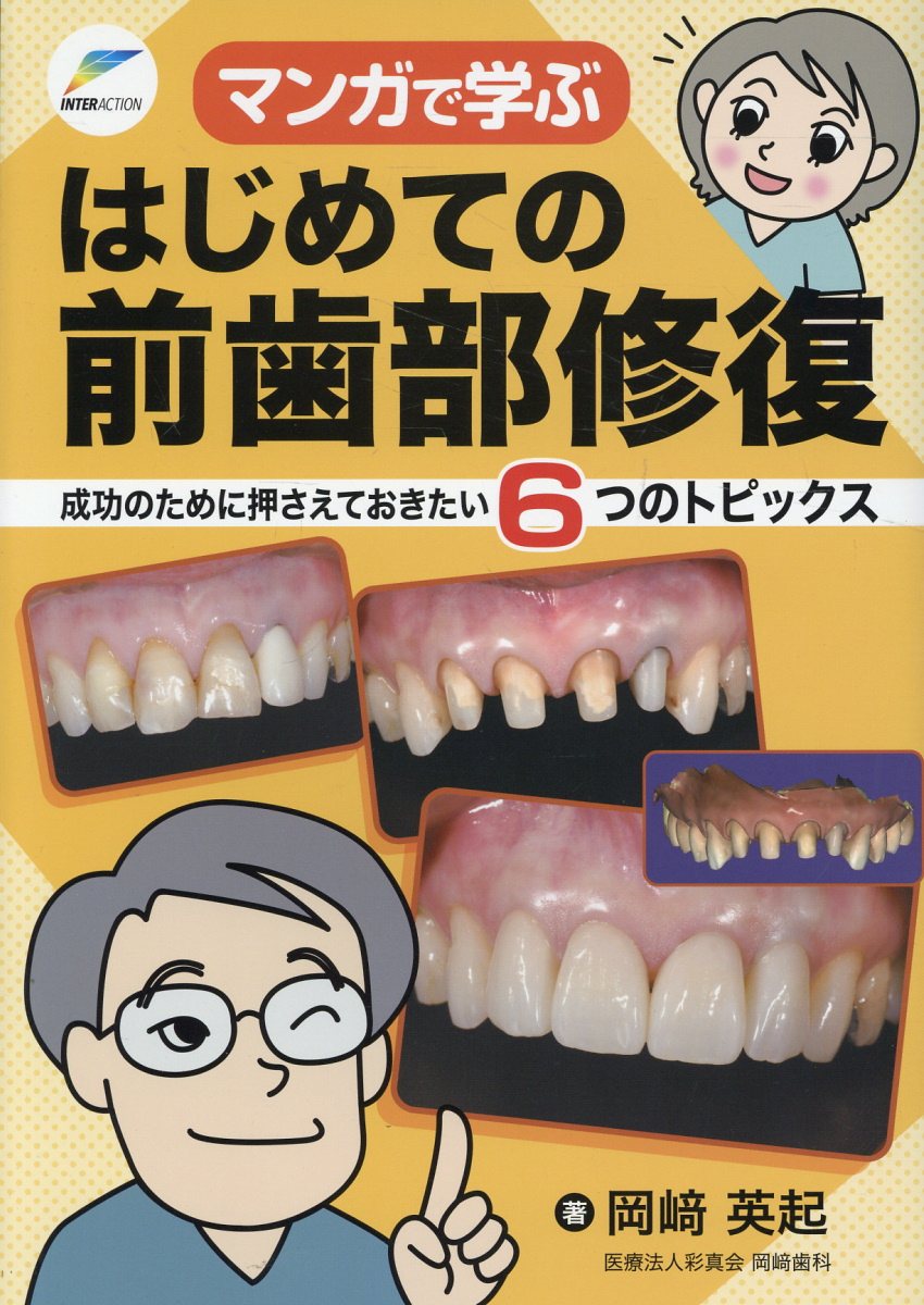 楽天市場】クインテッセンス出版 抜歯手術 基礎知識と基本手技・難抜歯